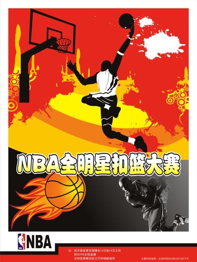 比赛中砍下 比赛中砍下