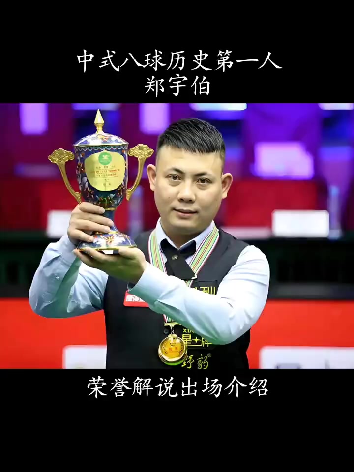 破的球员 破的球员